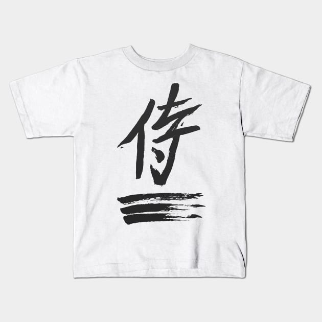 Samurai Spirit - Black Kids T-Shirt by hybridgothica